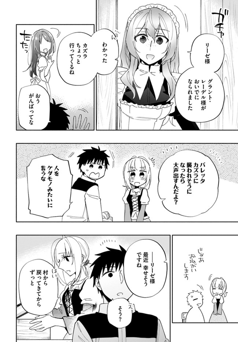 宝くじで40億当たったんだけど異世界に移住する - raw - 第51話 - https://jpgg.ffgg.to/JPGG/04130033/vvr3rnputlv.jpg