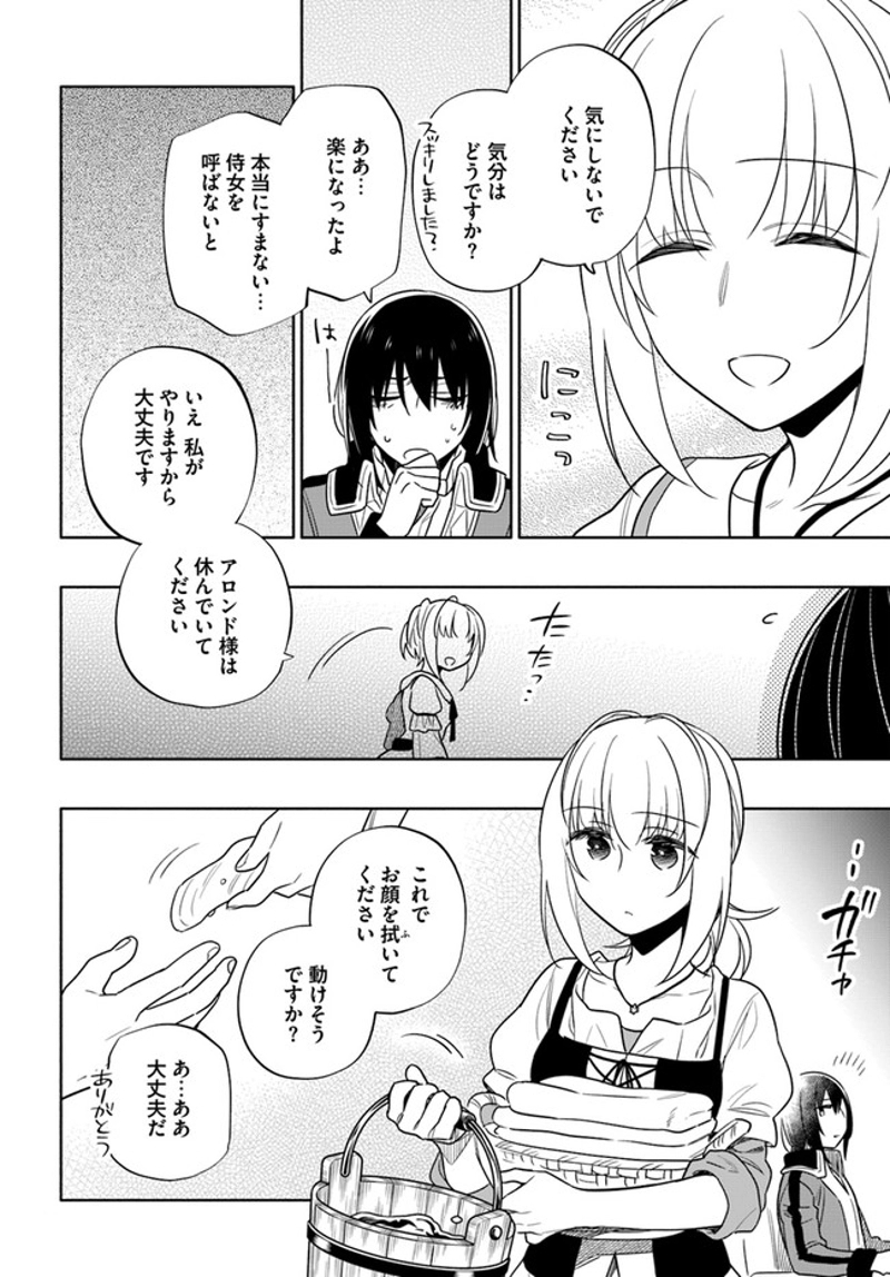 宝くじで40億当たったんだけど異世界に移住する - raw - 第54話 - https://jpgg.ffgg.to/JPGG/04130033/w1q1n44ciua.jpg