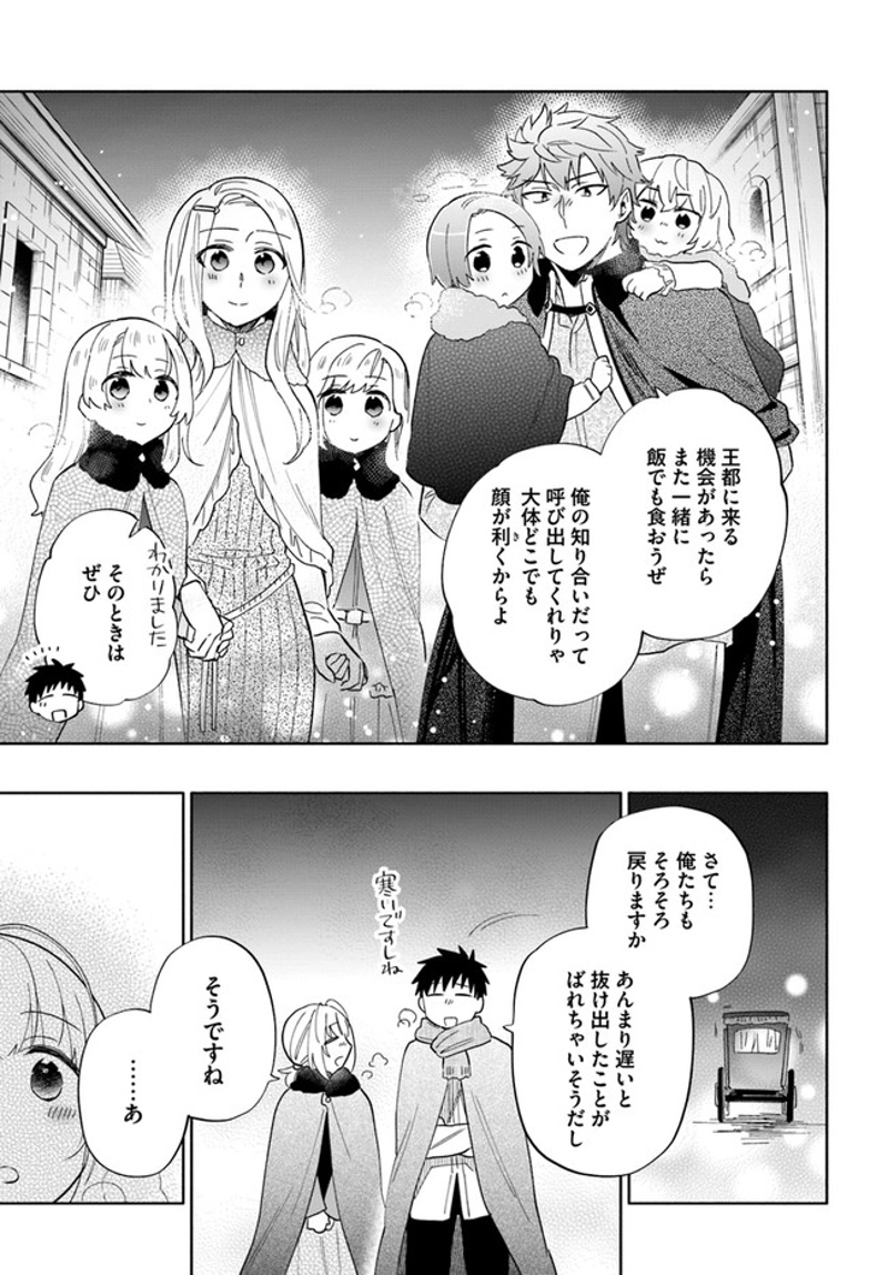 宝くじで40億当たったんだけど異世界に移住する - raw - 第53話 - https://jpgg.ffgg.to/JPGG/04130033/wmtt0czuz5v.jpg