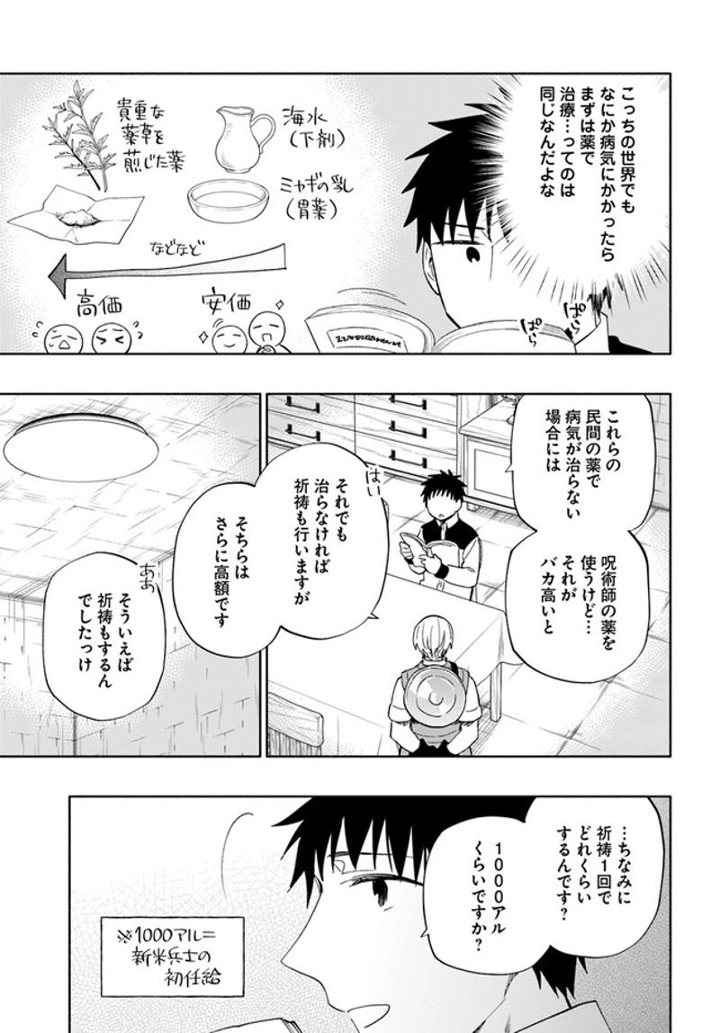 宝くじで40億当たったんだけど異世界に移住する - raw - 第50話 - https://jpgg.ffgg.to/JPGG/04130033/wnx1im3pt2h.jpg