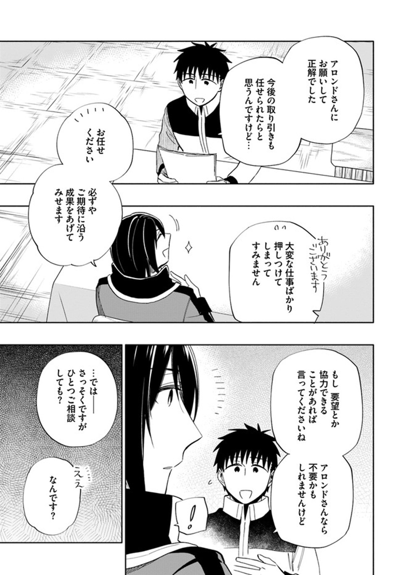 宝くじで40億当たったんだけど異世界に移住する - raw - 第51話 - https://jpgg.ffgg.to/JPGG/04130033/wuyt2mat2ct.jpg