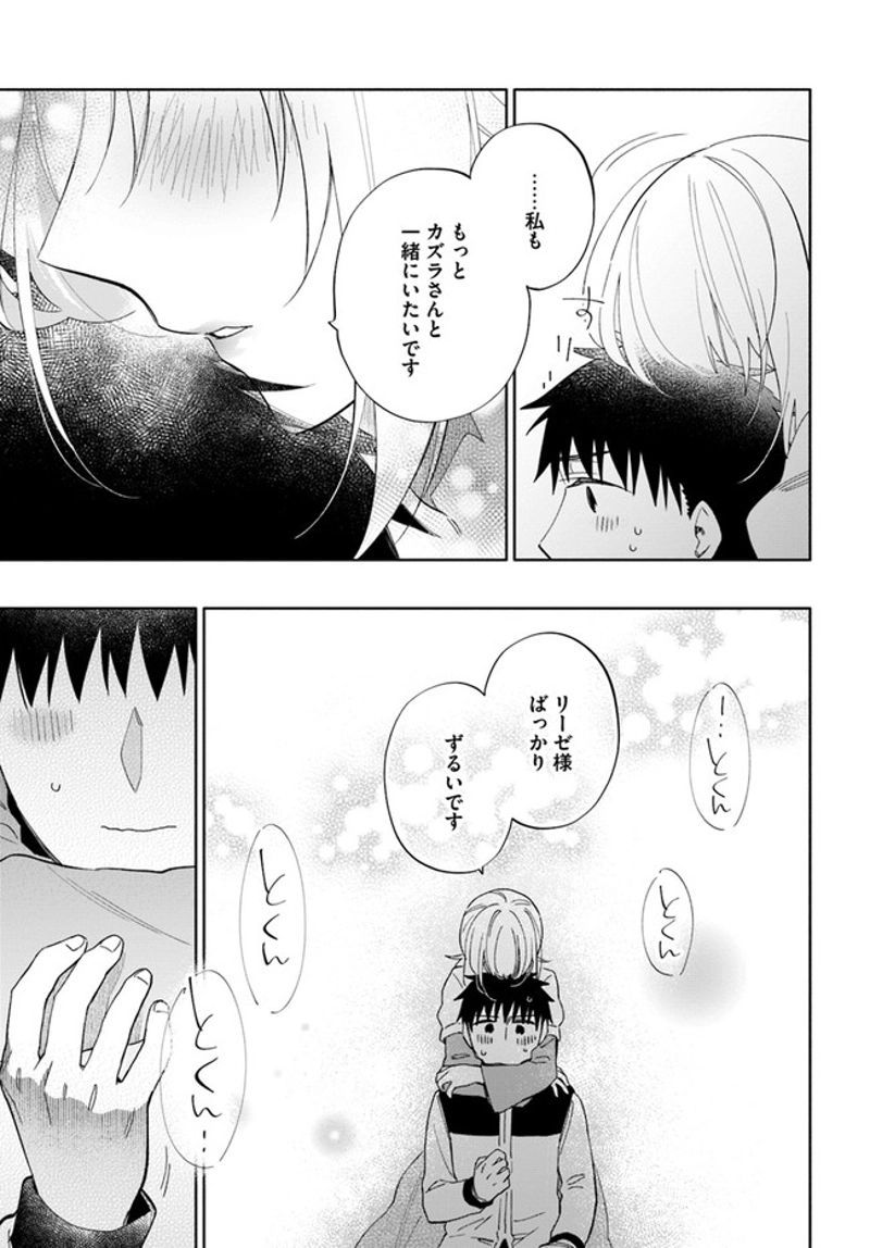宝くじで40億当たったんだけど異世界に移住する - raw - 第51話 - https://jpgg.ffgg.to/JPGG/04130033/wwgiemcdd5x.jpg