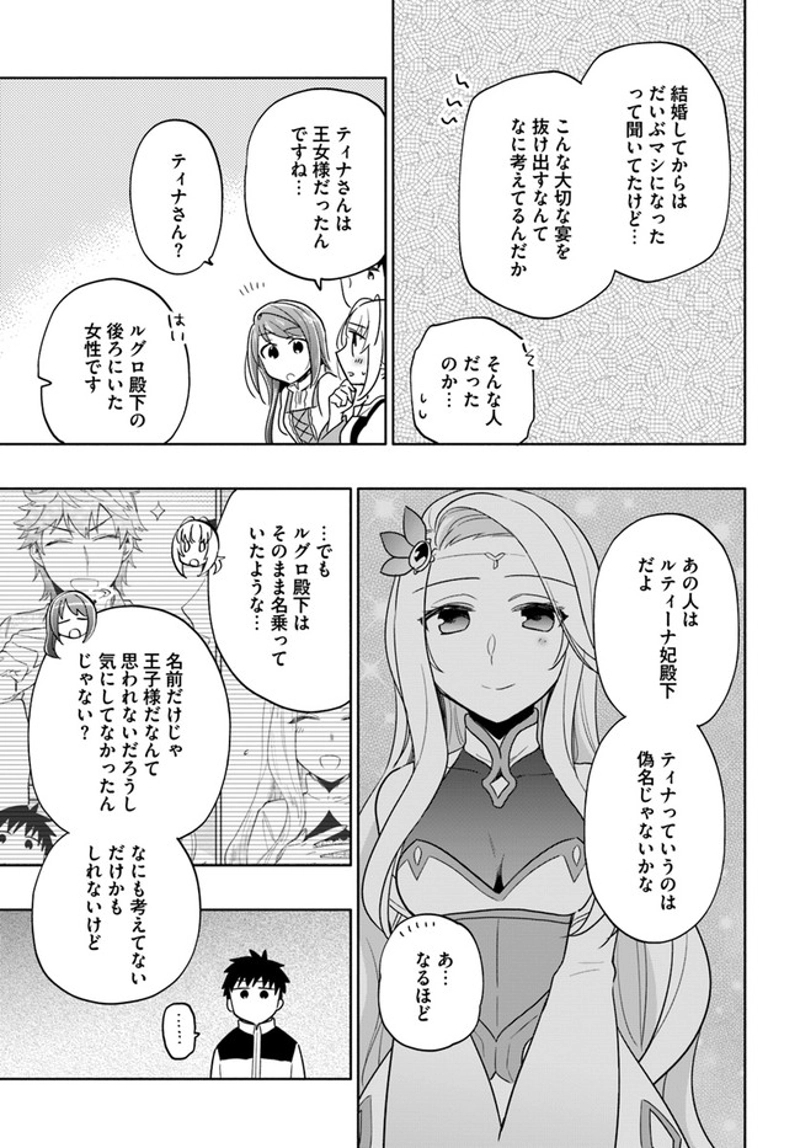 宝くじで40億当たったんだけど異世界に移住する - raw - 第54話 - https://jpgg.ffgg.to/JPGG/04130033/x5fhxypgkur.jpg