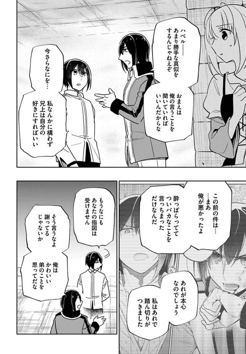 宝くじで40億当たったんだけど異世界に移住する - raw - 第56話 - https://jpgg.ffgg.to/JPGG/04130033/x5niqvsegfj.jpg