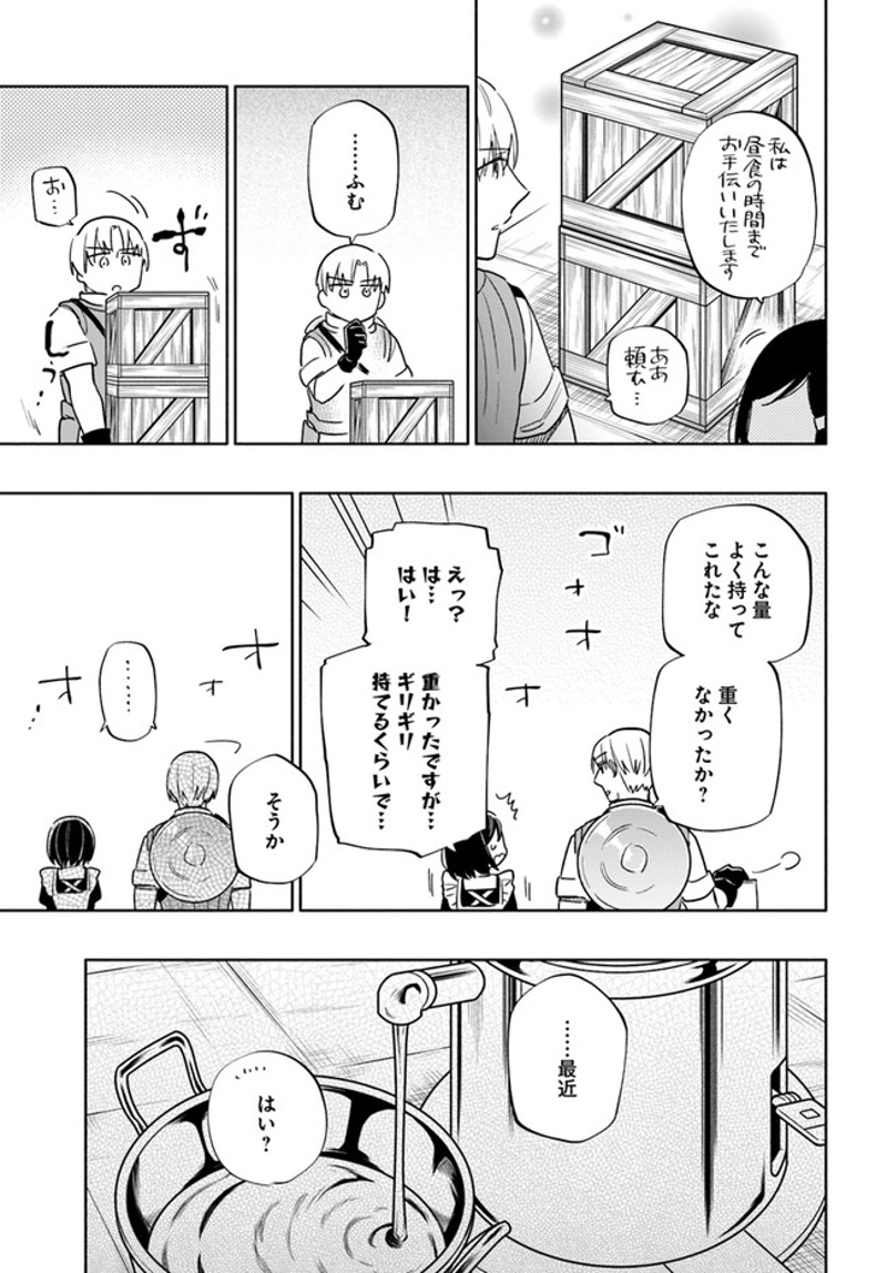 宝くじで40億当たったんだけど異世界に移住する - raw - 第55話 - https://jpgg.ffgg.to/JPGG/04130033/x5wz1xi4113.jpg