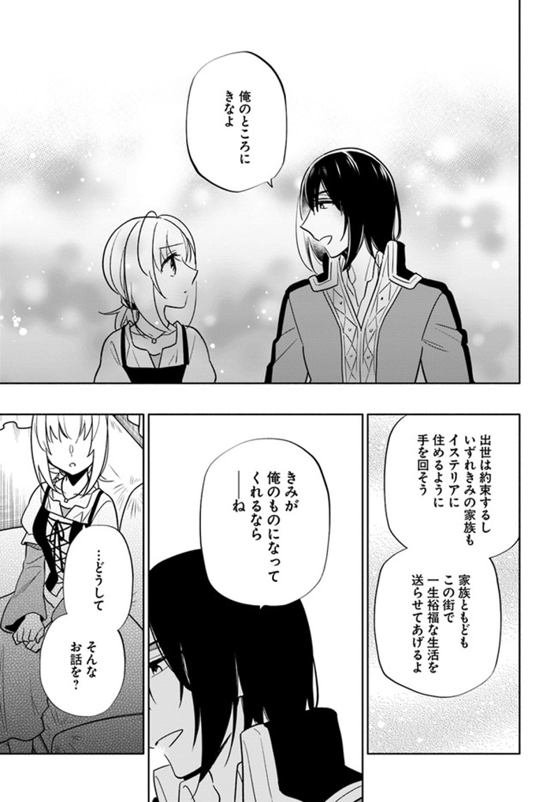 宝くじで40億当たったんだけど異世界に移住する - raw - 第55話 - https://jpgg.ffgg.to/JPGG/04130033/xsxrlbgm1gp.jpg