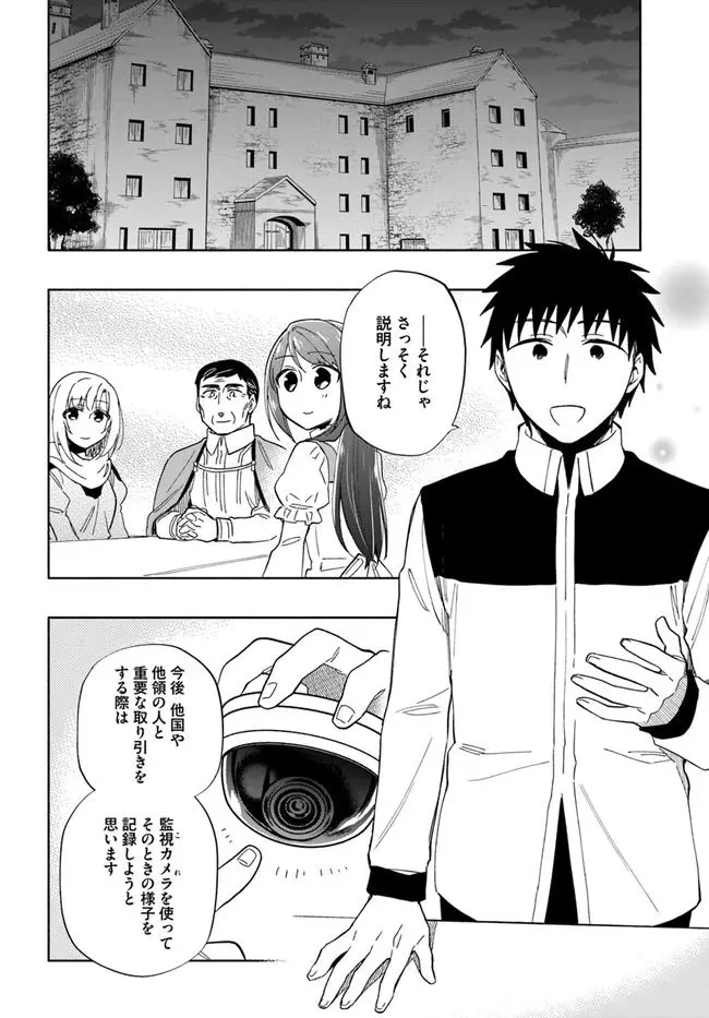 宝くじで40億当たったんだけど異世界に移住する - raw - 第49話 - https://jpgg.ffgg.to/JPGG/04130033/xvfkyhwoj4e.webp