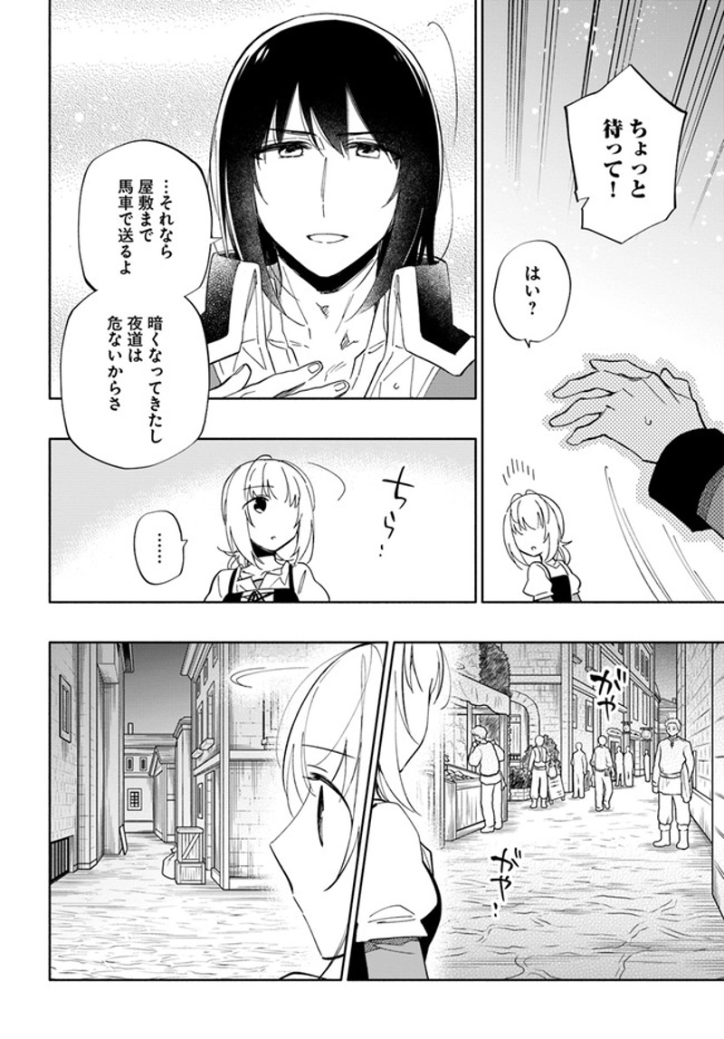宝くじで40億当たったんだけど異世界に移住する - raw - 第50話 - https://jpgg.ffgg.to/JPGG/04130033/xz23phu4gii.jpg