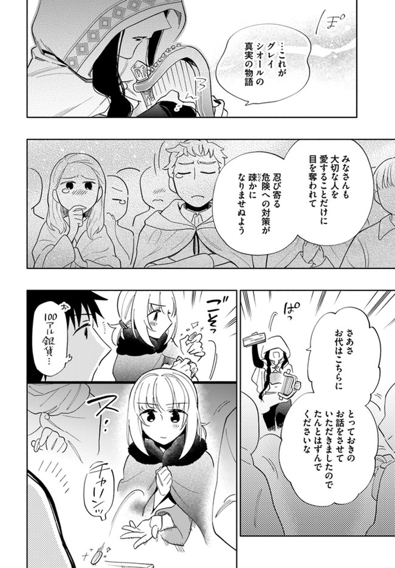 宝くじで40億当たったんだけど異世界に移住する - raw - 第52話 - https://jpgg.ffgg.to/JPGG/04130033/ya4p42kysj4.jpg