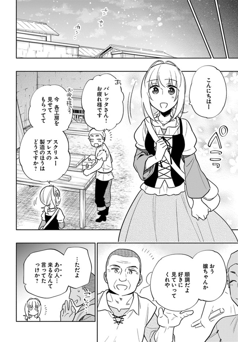 宝くじで40億当たったんだけど異世界に移住する - raw - 第55話 - https://jpgg.ffgg.to/JPGG/04130033/yilpjee1xg4.jpg
