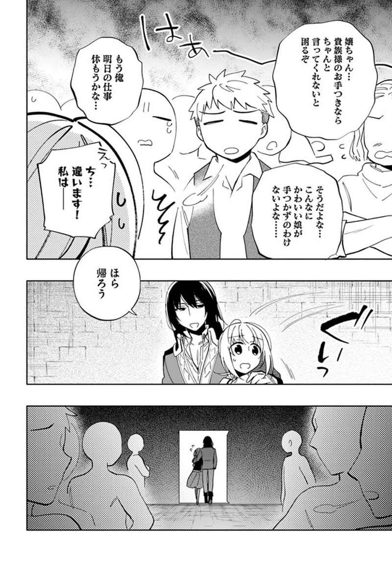 宝くじで40億当たったんだけど異世界に移住する - raw - 第50話 - https://jpgg.ffgg.to/JPGG/04130033/z0mavumnoor.jpg