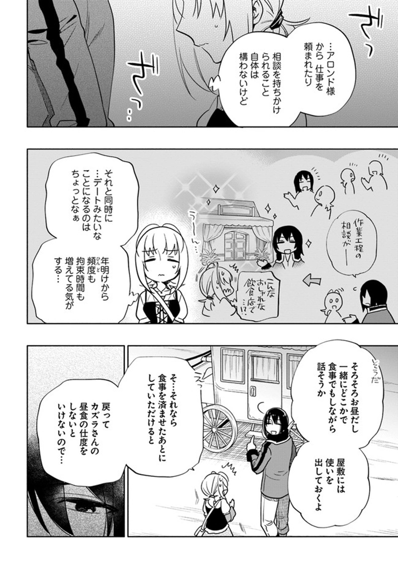 宝くじで40億当たったんだけど異世界に移住する - raw - 第55話 - https://jpgg.ffgg.to/JPGG/04130033/zcpguh5lut5.jpg