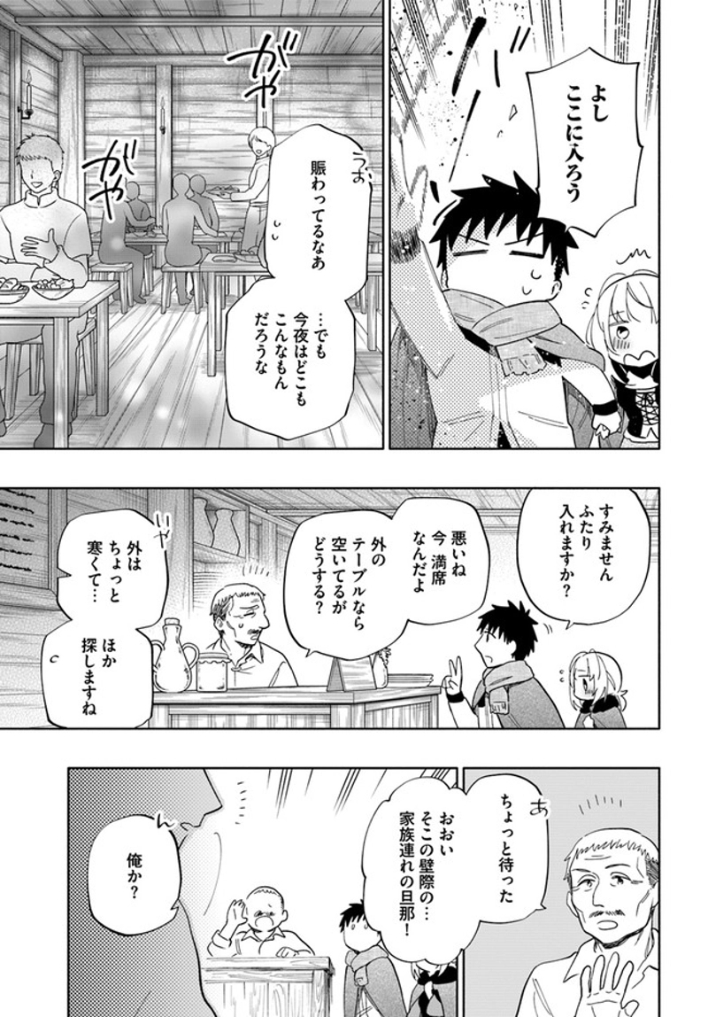 宝くじで40億当たったんだけど異世界に移住する - raw - 第52話 - https://jpgg.ffgg.to/JPGG/04130033/zeewolizuyl.jpg