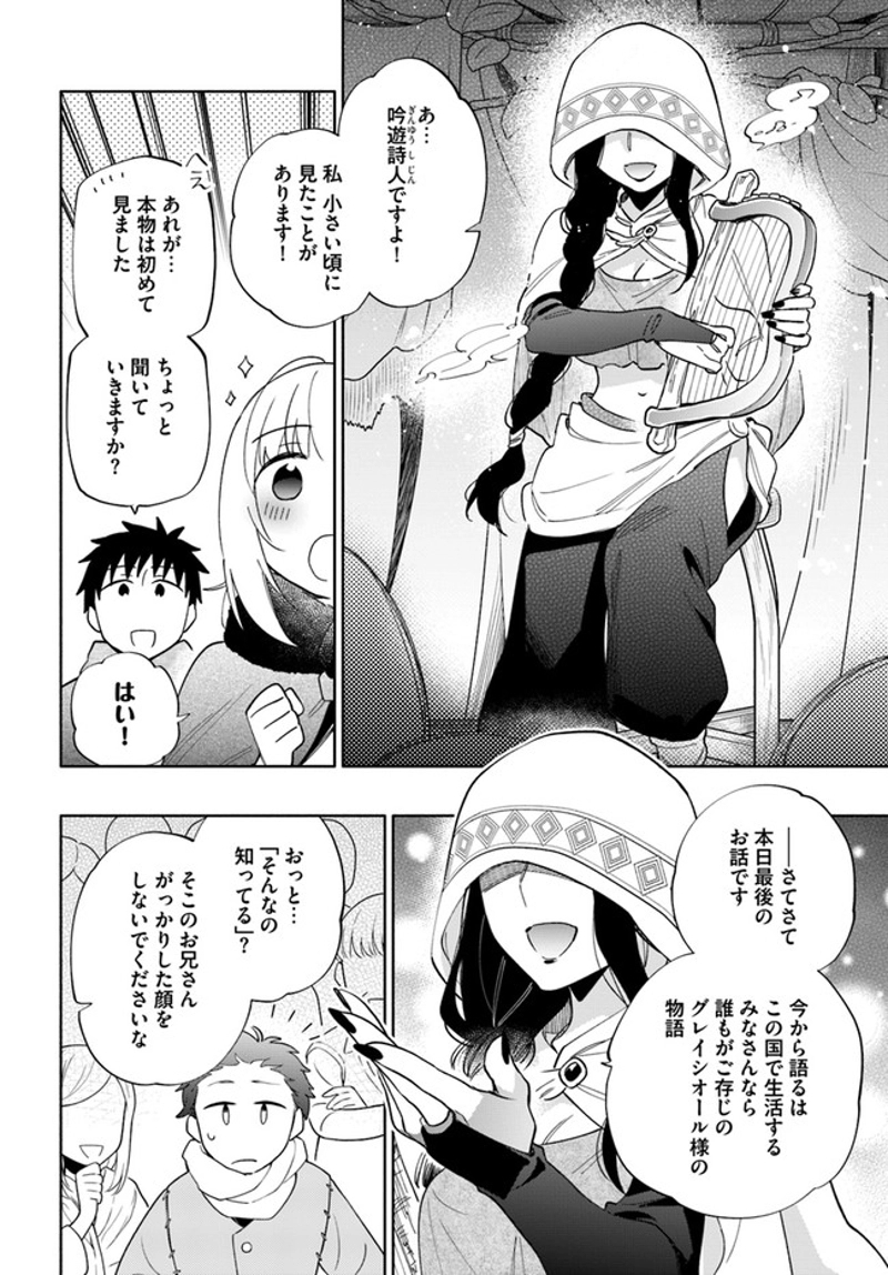 宝くじで40億当たったんだけど異世界に移住する - raw - 第52話 - https://jpgg.ffgg.to/JPGG/04130033/zen5cyxaimr.jpg