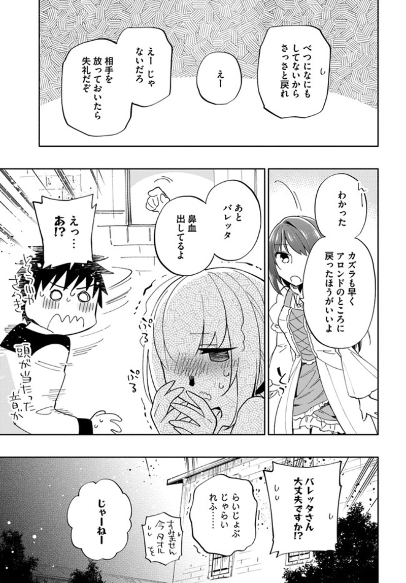 宝くじで40億当たったんだけど異世界に移住する - raw - 第51話 - https://jpgg.ffgg.to/JPGG/04130033/zp1fpbzflup.jpg