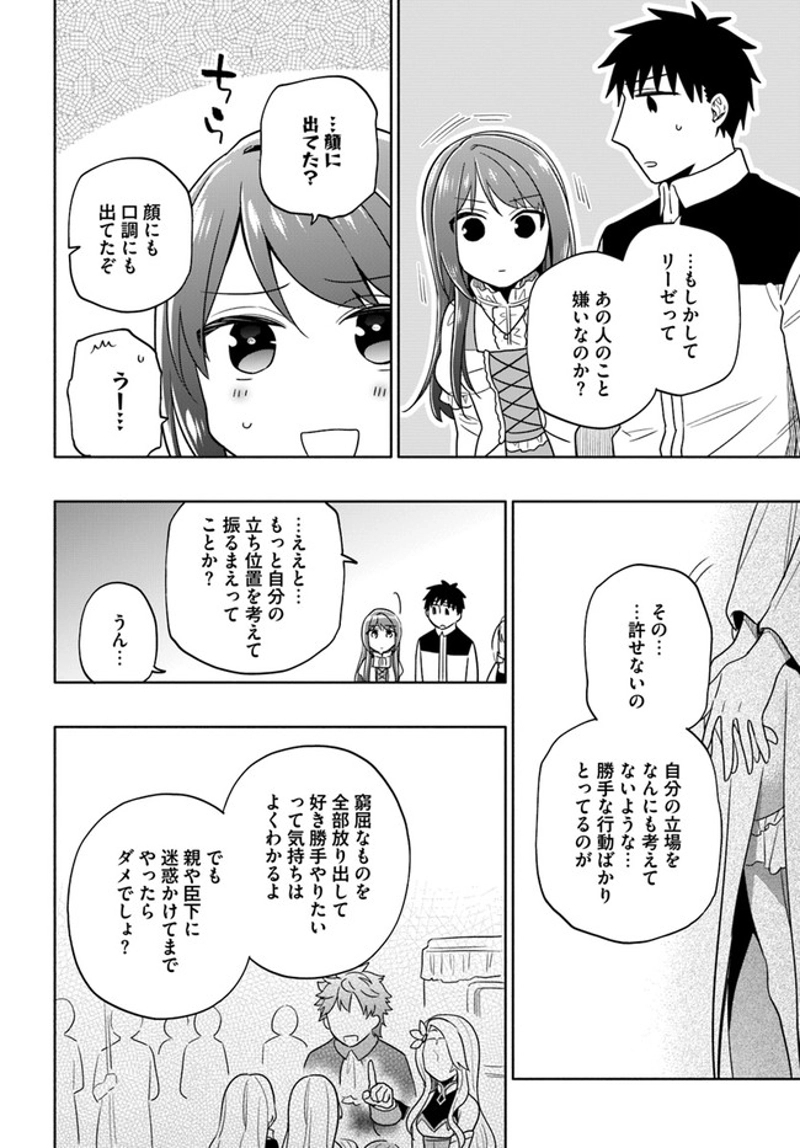 宝くじで40億当たったんだけど異世界に移住する - raw - 第54話 - https://jpgg.ffgg.to/JPGG/04130033/zs30hvm0s4p.jpg