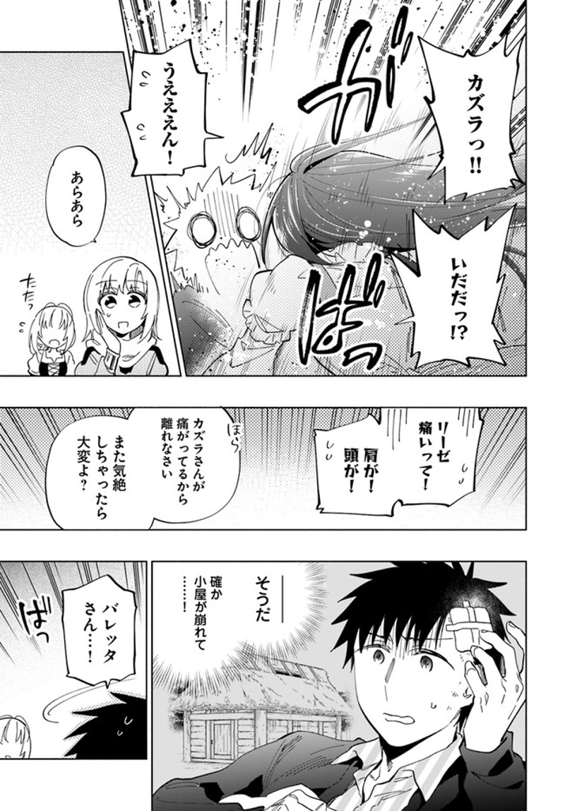 宝くじで40億当たったんだけど異世界に移住する - raw - 第47話 - https://jpgg.ffgg.to/JPGG/04130034/033sz2qz4kl.jpg
