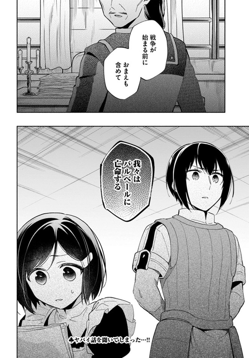 宝くじで40億当たったんだけど異世界に移住する - raw - 第48話 - https://jpgg.ffgg.to/JPGG/04130034/13fwhalsz4x.jpg
