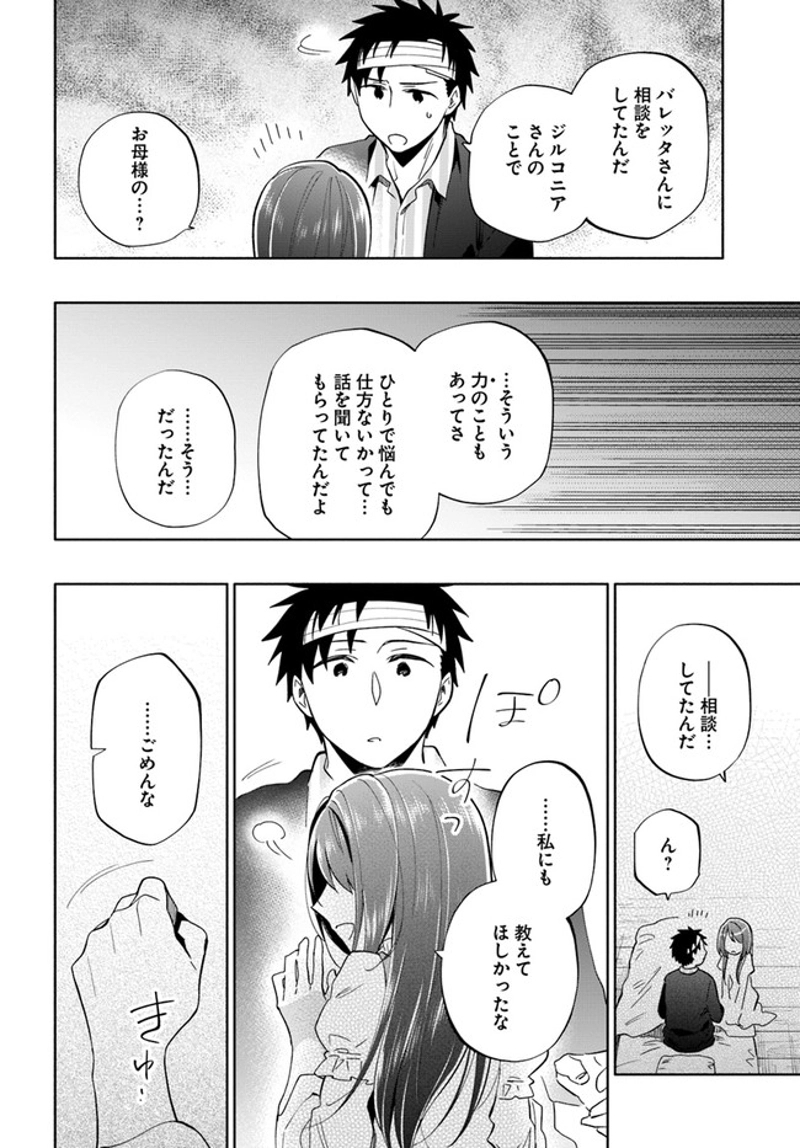 宝くじで40億当たったんだけど異世界に移住する - raw - 第47話 - https://jpgg.ffgg.to/JPGG/04130034/1eof2p5y0oo.jpg