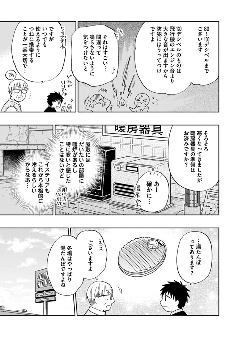 宝くじで40億当たったんだけど異世界に移住する - raw - 第46話 - https://jpgg.ffgg.to/JPGG/04130034/1fxhmrj05qg.jpg