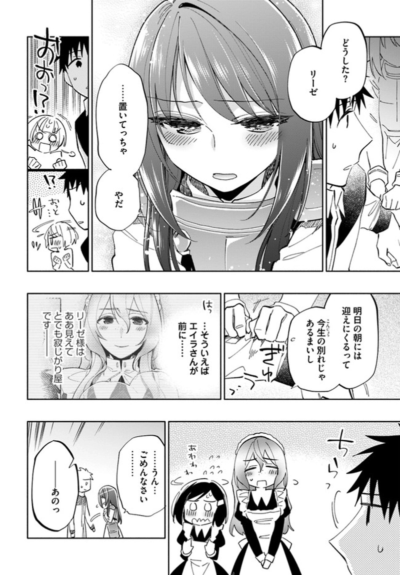 宝くじで40億当たったんだけど異世界に移住する - raw - 第45話 - https://jpgg.ffgg.to/JPGG/04130034/1jwo23axmkp.jpg