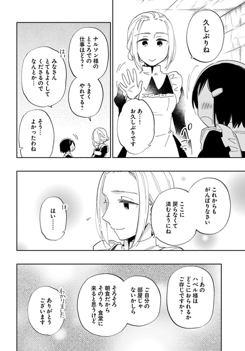 宝くじで40億当たったんだけど異世界に移住する - raw - 第48話 - https://jpgg.ffgg.to/JPGG/04130034/1oj3a3vr1e3.jpg