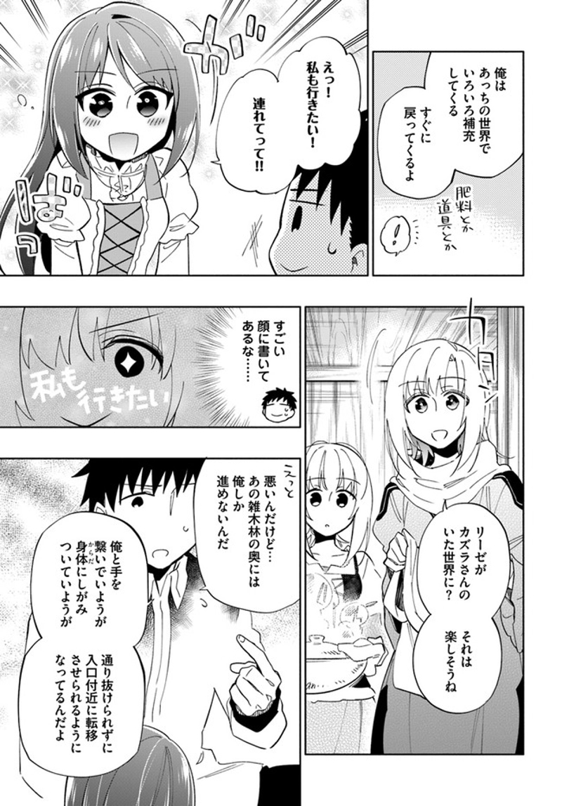 宝くじで40億当たったんだけど異世界に移住する - raw - 第45話 - https://jpgg.ffgg.to/JPGG/04130034/21rd4bmywxc.jpg