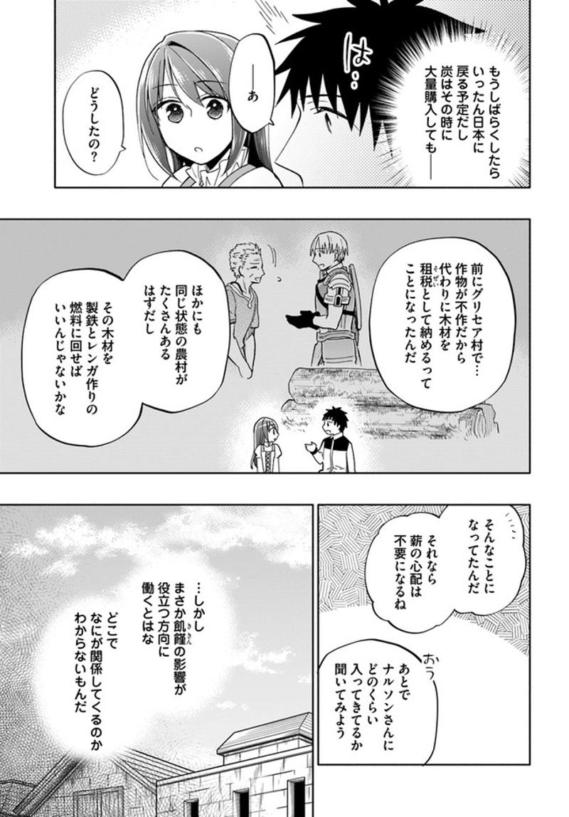 宝くじで40億当たったんだけど異世界に移住する - raw - 第44話 - https://jpgg.ffgg.to/JPGG/04130034/21yxlnct40g.jpg