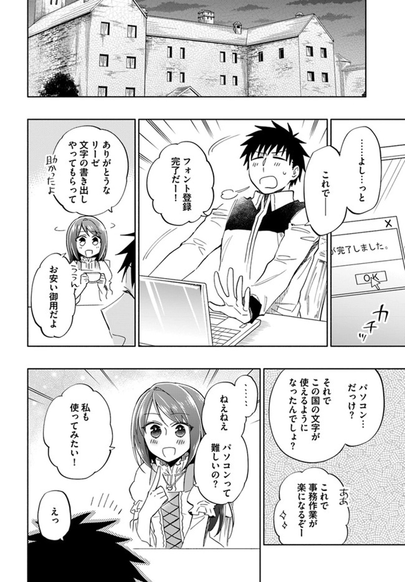 宝くじで40億当たったんだけど異世界に移住する - raw - 第44話 - https://jpgg.ffgg.to/JPGG/04130034/30gmduh54pv.jpg