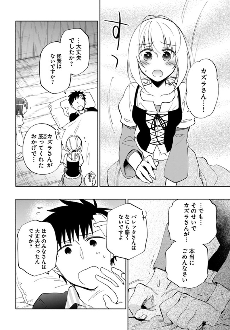 宝くじで40億当たったんだけど異世界に移住する - raw - 第47話 - https://jpgg.ffgg.to/JPGG/04130034/31o22xh4c4c.jpg