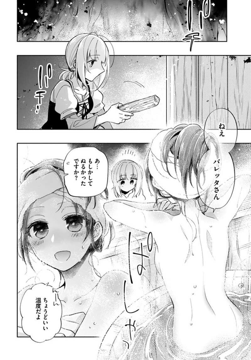 宝くじで40億当たったんだけど異世界に移住する - raw - 第45話 - https://jpgg.ffgg.to/JPGG/04130034/3bz2wju0qtv.jpg