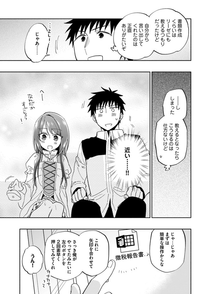 宝くじで40億当たったんだけど異世界に移住する - raw - 第44話 - https://jpgg.ffgg.to/JPGG/04130034/3jwlim23c5g.jpg