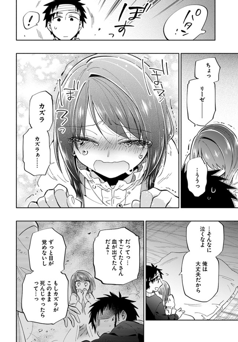 宝くじで40億当たったんだけど異世界に移住する - raw - 第47話 - https://jpgg.ffgg.to/JPGG/04130034/3nshagakfni.jpg