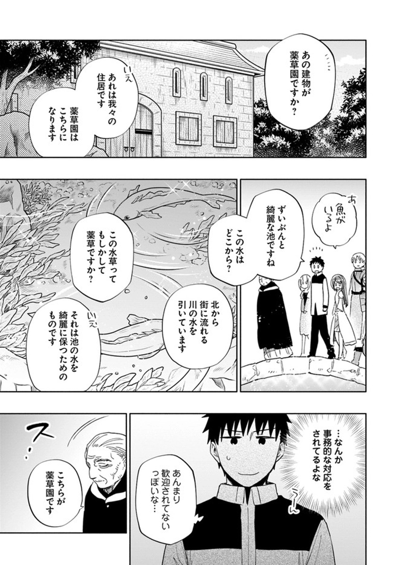 宝くじで40億当たったんだけど異世界に移住する - raw - 第50話 - https://jpgg.ffgg.to/JPGG/04130034/3ylrgmcmvvs.jpg