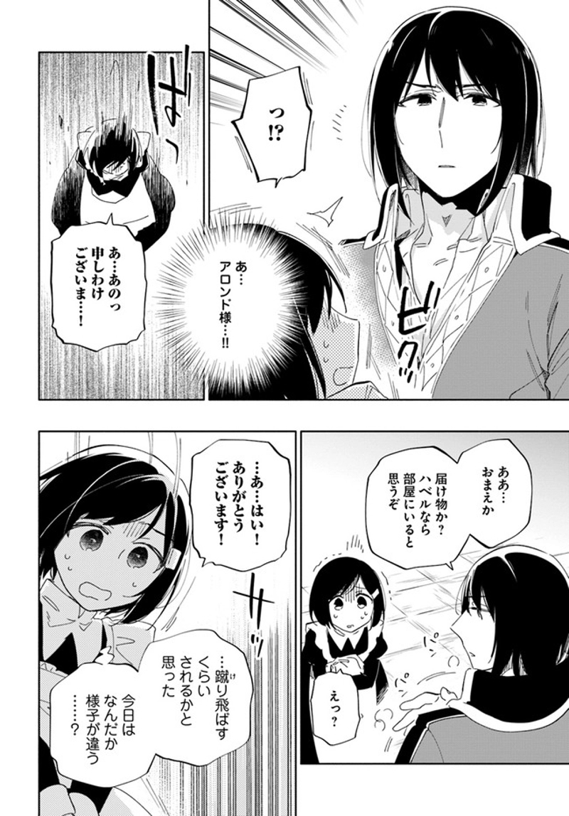 宝くじで40億当たったんだけど異世界に移住する - raw - 第48話 - https://jpgg.ffgg.to/JPGG/04130034/44g5tqsdyba.jpg
