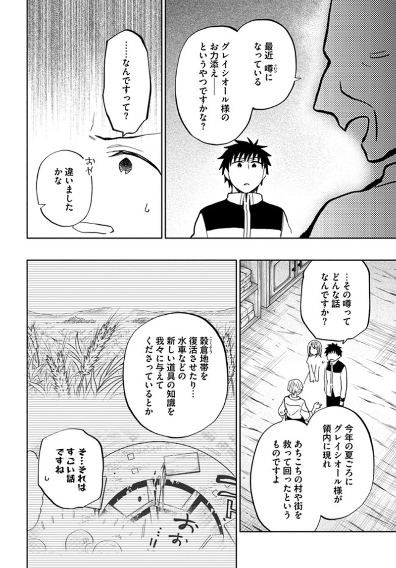宝くじで40億当たったんだけど異世界に移住する - raw - 第44話 - https://jpgg.ffgg.to/JPGG/04130034/4barm3wbhq1.jpg