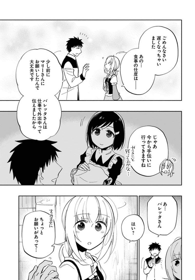 宝くじで40億当たったんだけど異世界に移住する - raw - 第50話 - https://jpgg.ffgg.to/JPGG/04130034/4dimvph43j0.jpg