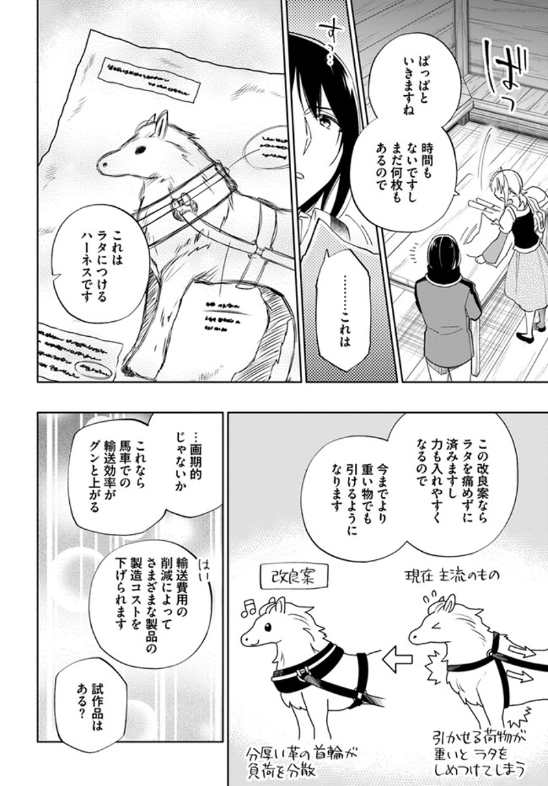宝くじで40億当たったんだけど異世界に移住する - raw - 第51話 - https://jpgg.ffgg.to/JPGG/04130034/4imhanxl3eq.jpg