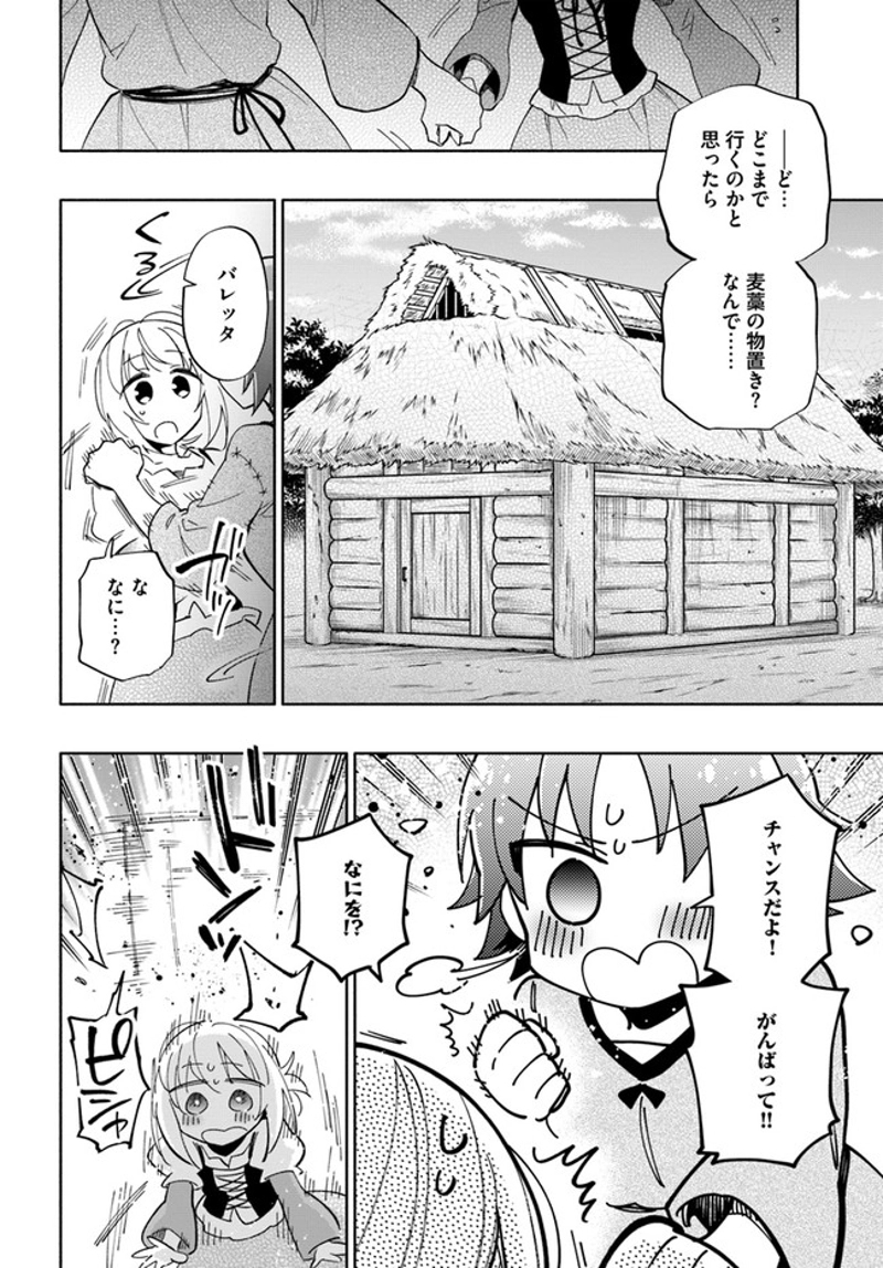 宝くじで40億当たったんだけど異世界に移住する - raw - 第46話 - https://jpgg.ffgg.to/JPGG/04130034/5bfidzaqtnp.jpg