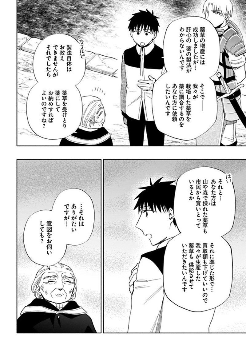 宝くじで40億当たったんだけど異世界に移住する - raw - 第50話 - https://jpgg.ffgg.to/JPGG/04130034/5gieqscckoy.jpg