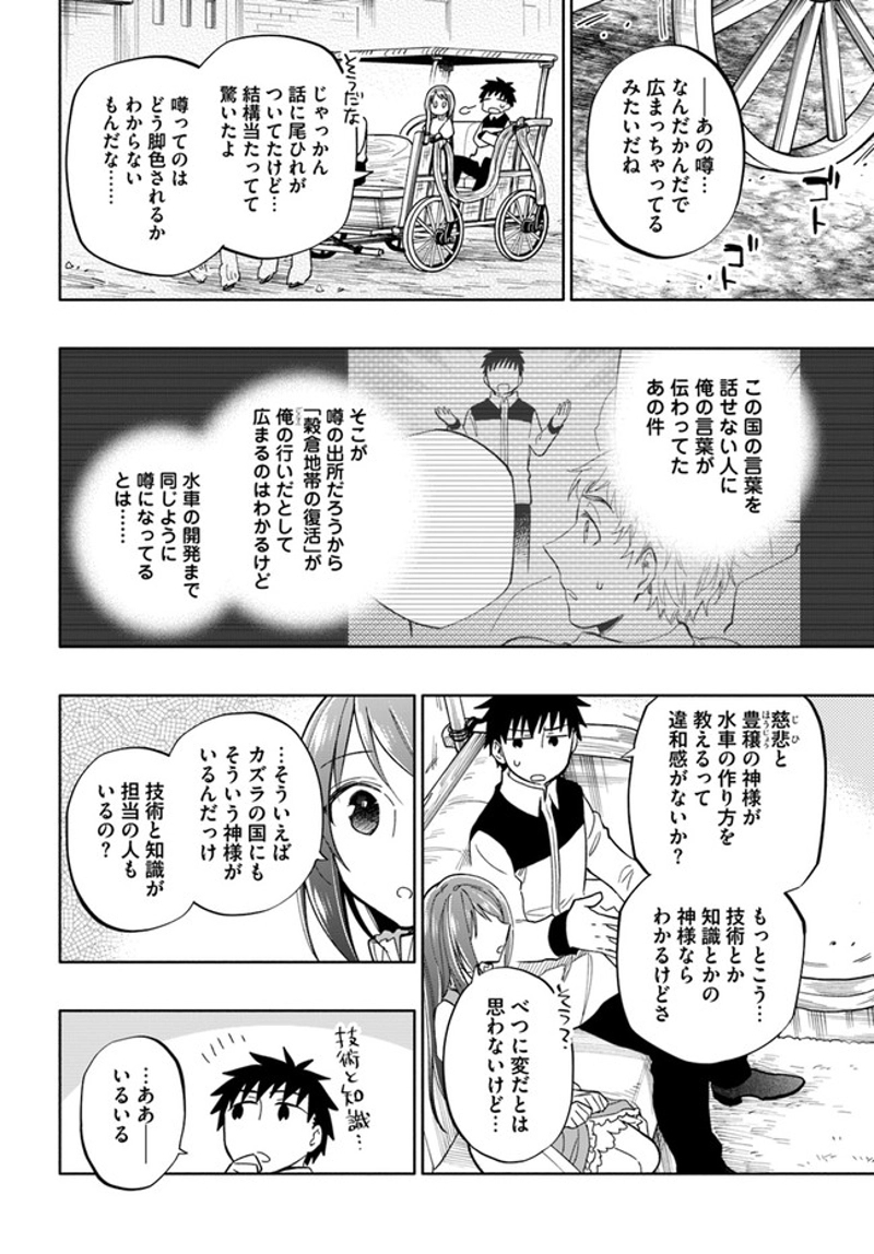 宝くじで40億当たったんだけど異世界に移住する - raw - 第44話 - https://jpgg.ffgg.to/JPGG/04130034/a42tszcpko2.jpg