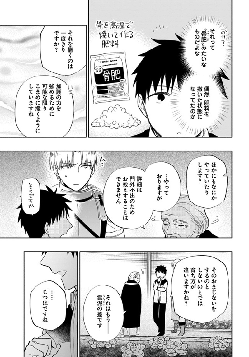 宝くじで40億当たったんだけど異世界に移住する - raw - 第50話 - https://jpgg.ffgg.to/JPGG/04130034/aa5hv2wag52.jpg