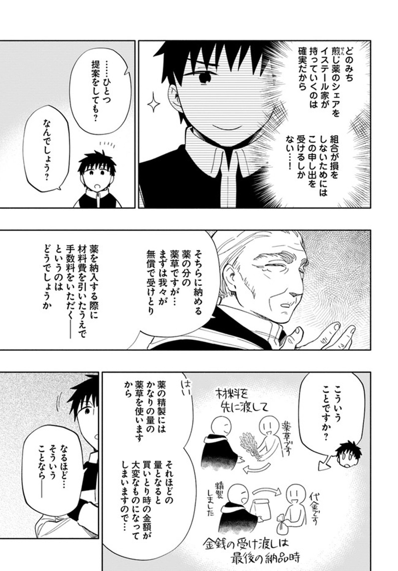宝くじで40億当たったんだけど異世界に移住する - raw - 第50話 - https://jpgg.ffgg.to/JPGG/04130034/ankcjrivkt3.jpg
