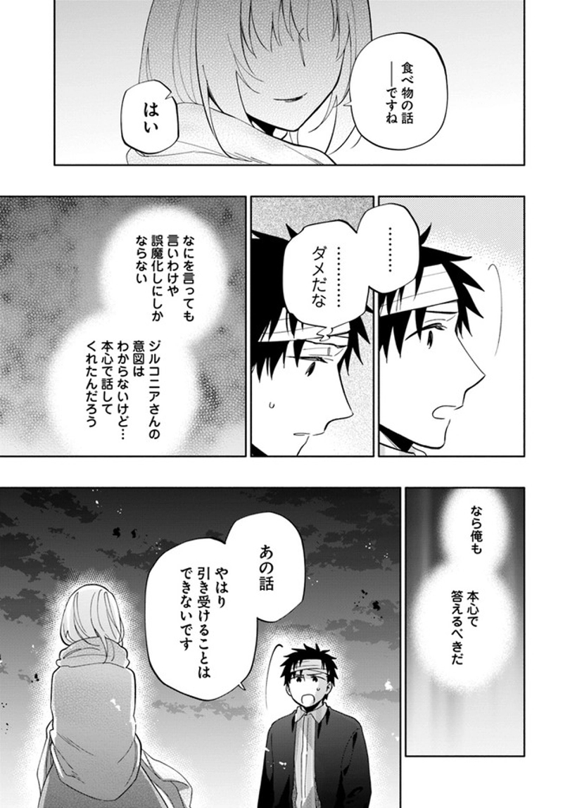 宝くじで40億当たったんだけど異世界に移住する - raw - 第47話 - https://jpgg.ffgg.to/JPGG/04130034/asgwv43d2cs.jpg