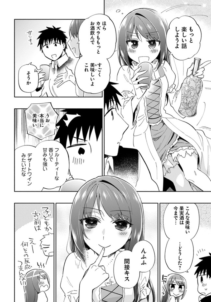 宝くじで40億当たったんだけど異世界に移住する - raw - 第48話 - https://jpgg.ffgg.to/JPGG/04130034/bgfqfst3g54.jpg