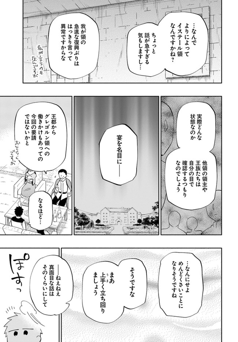 宝くじで40億当たったんだけど異世界に移住する - raw - 第48話 - https://jpgg.ffgg.to/JPGG/04130034/bl0l0bbcydd.jpg