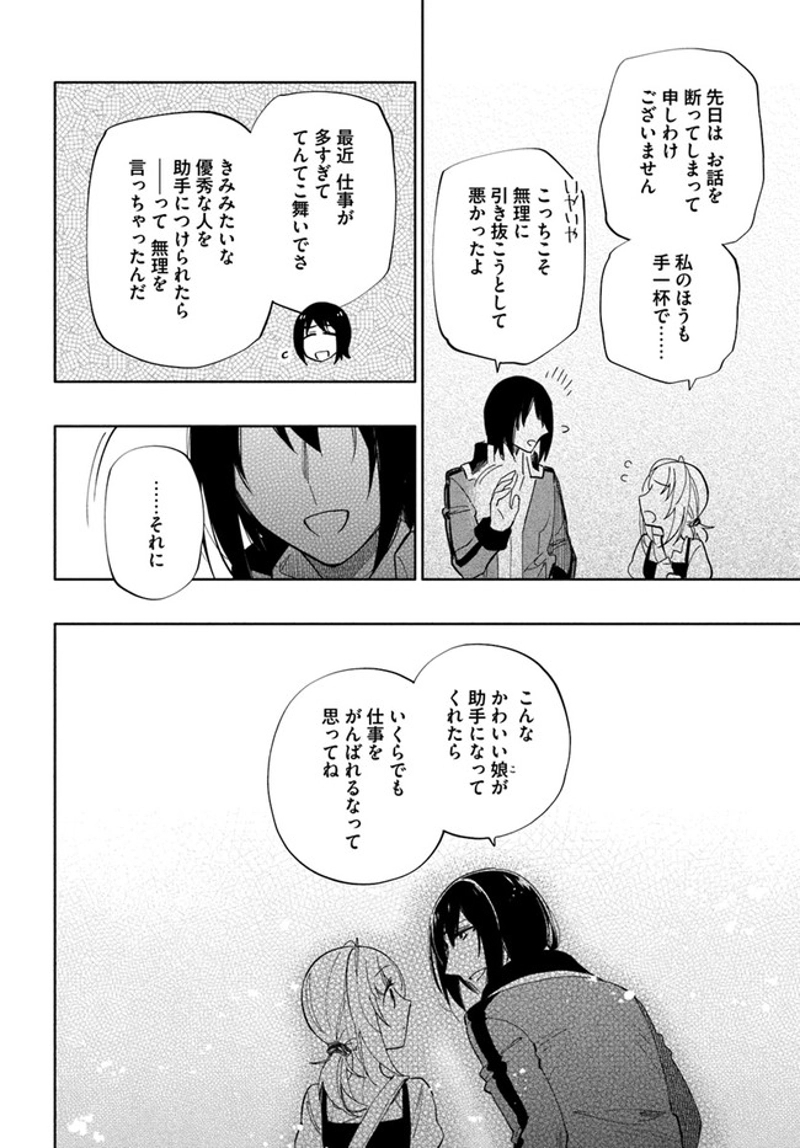 宝くじで40億当たったんだけど異世界に移住する - raw - 第51話 - https://jpgg.ffgg.to/JPGG/04130034/byjnue0v2s1.jpg