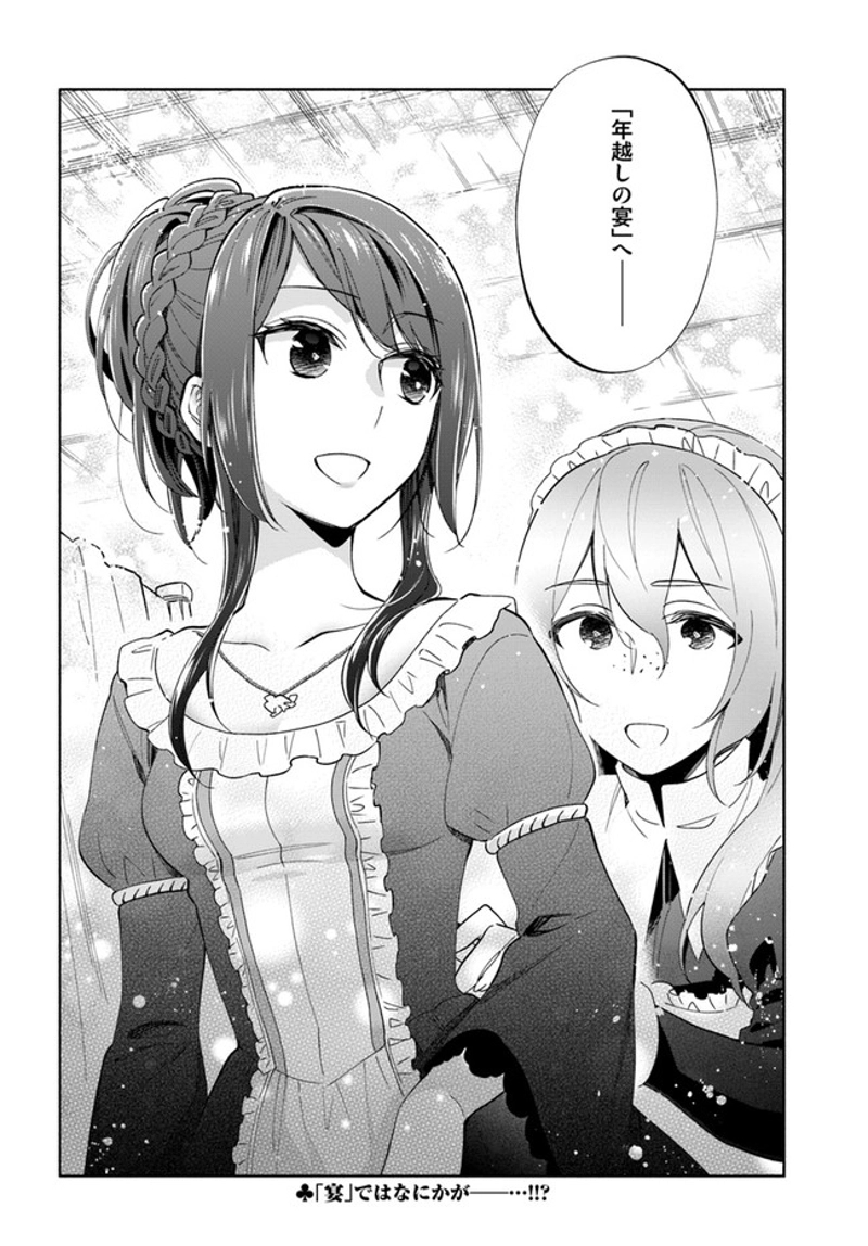 宝くじで40億当たったんだけど異世界に移住する - raw - 第51話 - https://jpgg.ffgg.to/JPGG/04130034/caxcpxer5vp.jpg