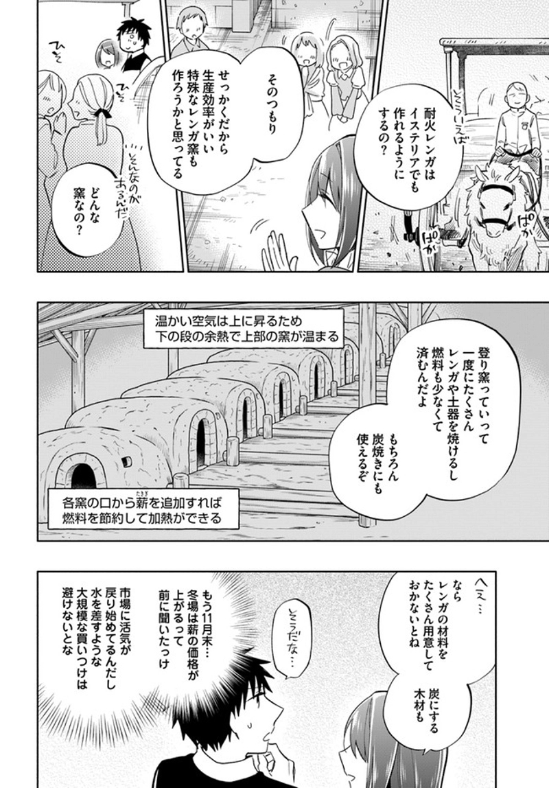 宝くじで40億当たったんだけど異世界に移住する - raw - 第44話 - https://jpgg.ffgg.to/JPGG/04130034/czb4iqgog0s.jpg