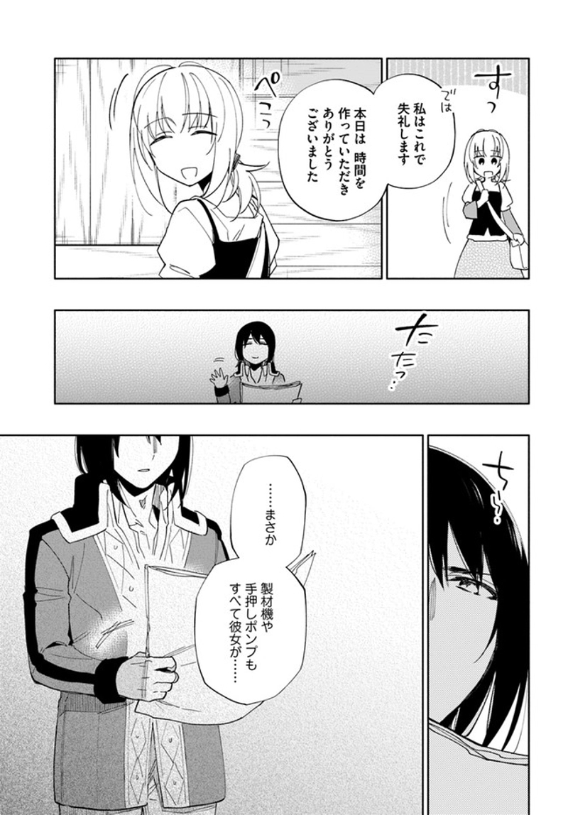 宝くじで40億当たったんだけど異世界に移住する - raw - 第51話 - https://jpgg.ffgg.to/JPGG/04130034/dkedc0tydqd.jpg